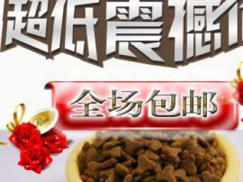 馨宇狗糧貓糧 批發(fā)價(jià)全國包郵，貨到付款的便捷寵物食品選擇