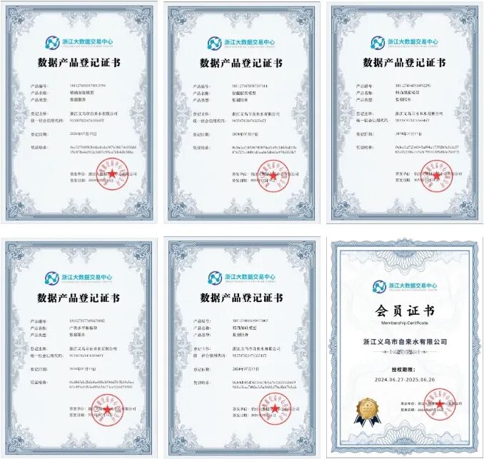 聚焦數字前沿，驅動數字文化——杭州城市大腦助力浙江水務行業首批數據產品成功上架