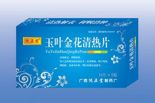 解密“清熱非遺” 玉葉金花清熱片的市場優勢之路